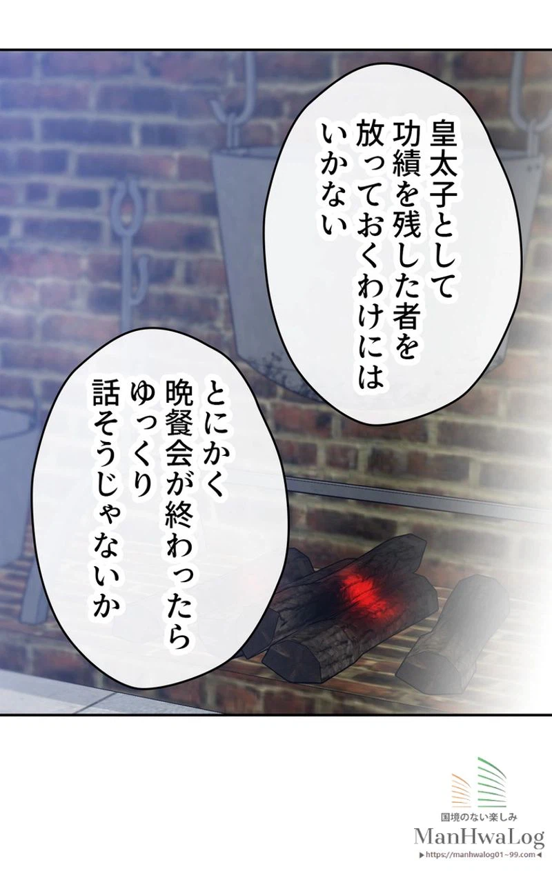 ページ 29 — 第14話