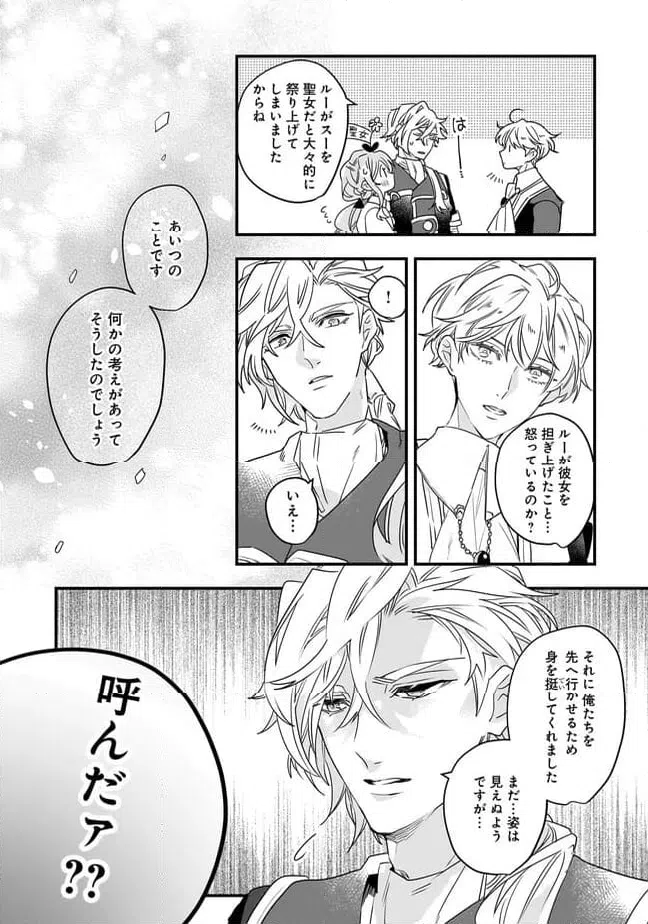 ページ 6 — 第22.2話