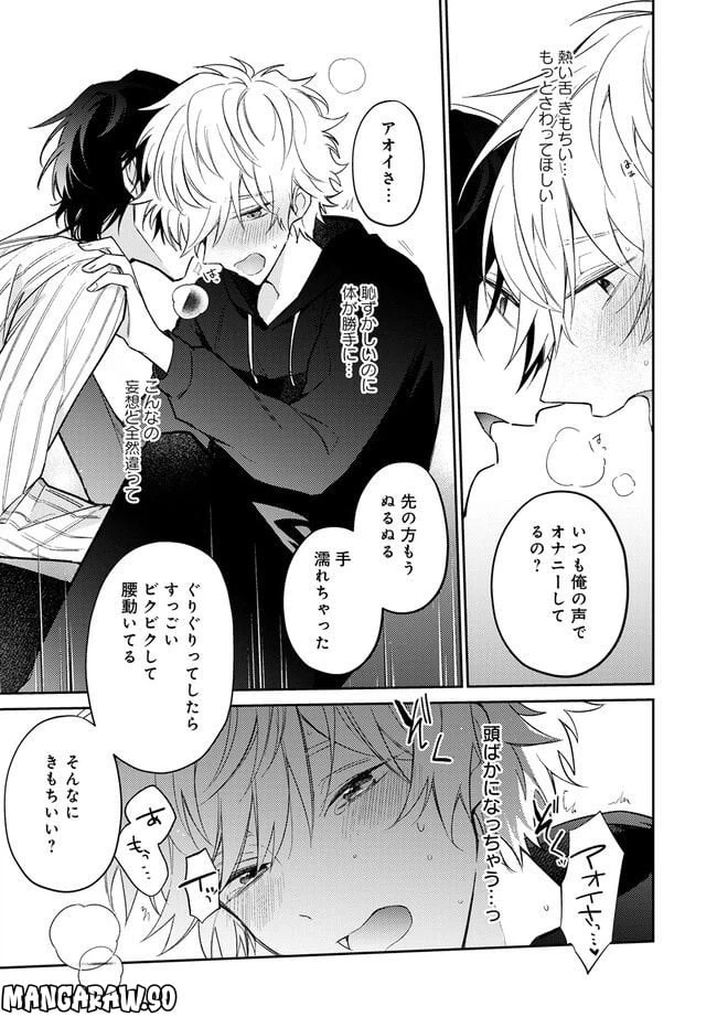 ページ 7 — 第1.3話