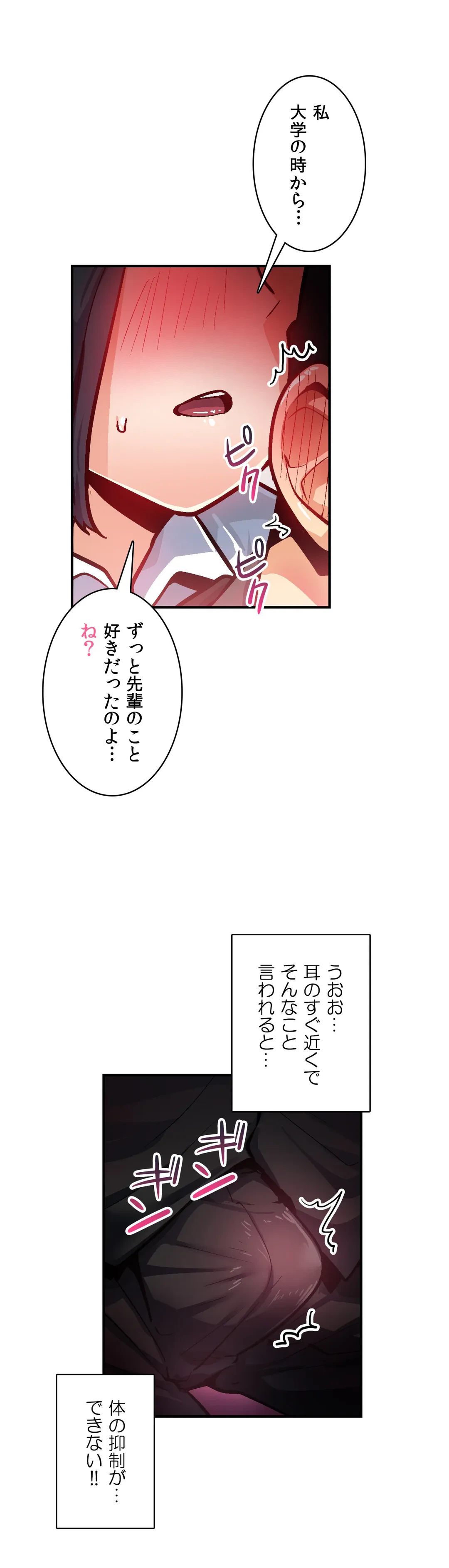 ページ 25 — 第29話