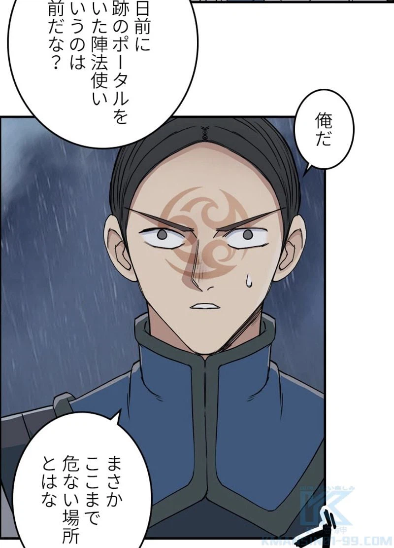 ページ 25 — 第202話