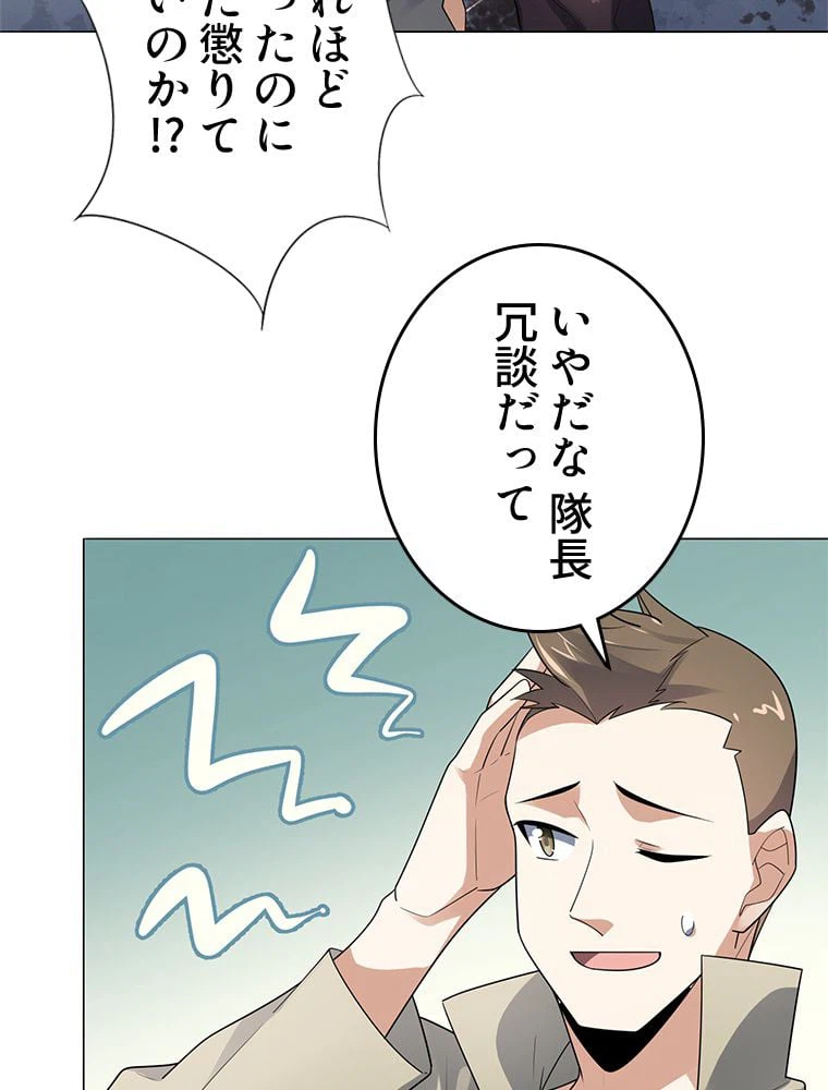ページ 6 — 第4話