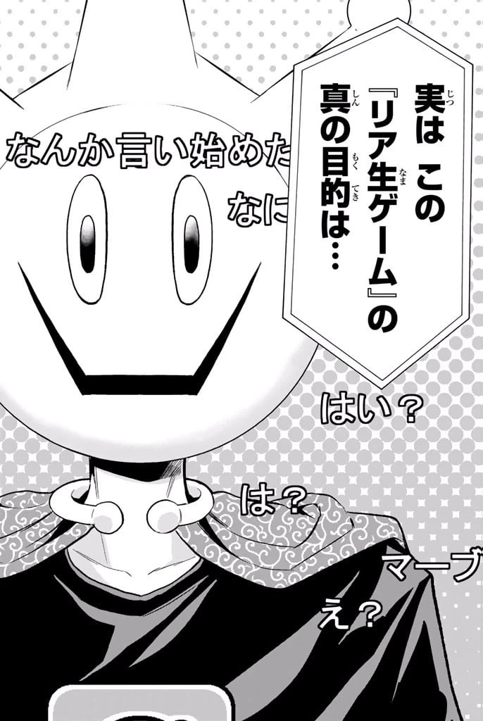 ページ 6 — 第5.1話