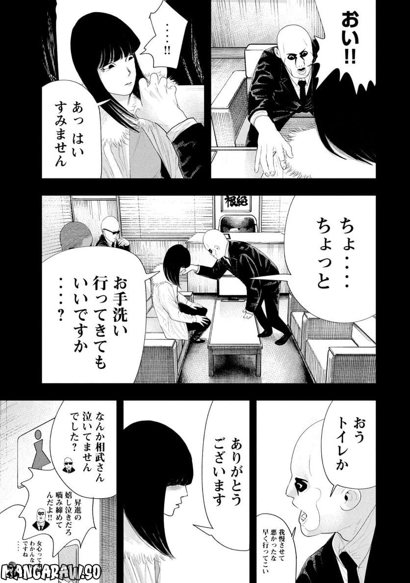 ページ 7 — 第22話
