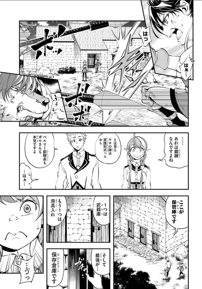 ページ 7 — 第2話