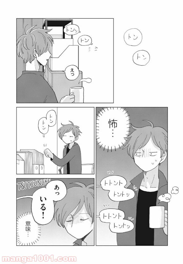 ページ 6 — 第17話