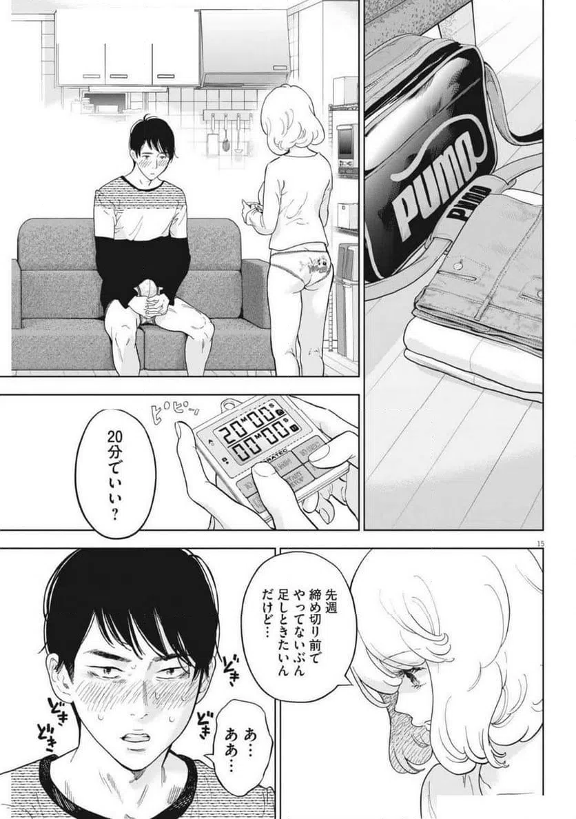 ページ 15 — 第48話