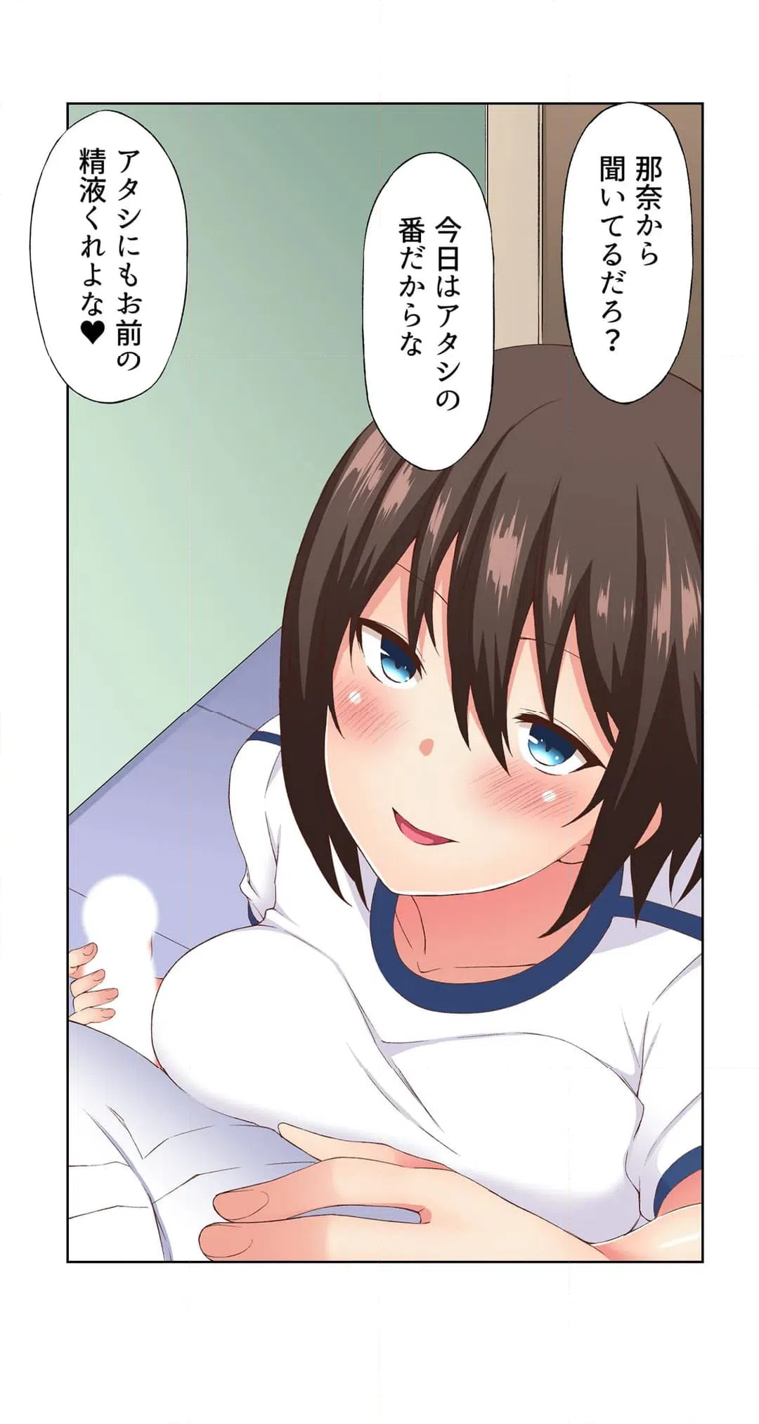 ページ 3 — 第7話