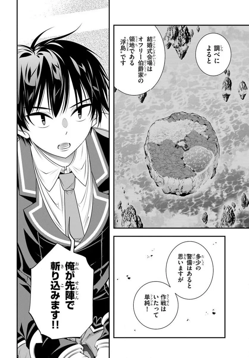 ページ 12 — 第18話