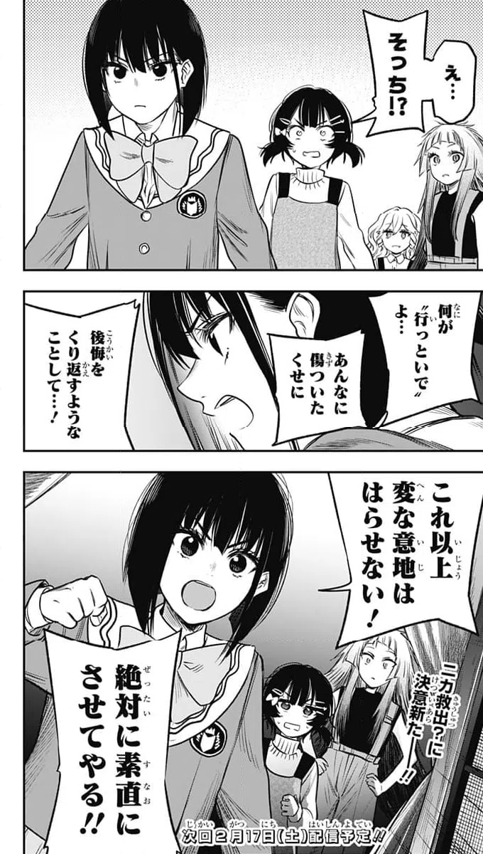 ページ 30 — 第21話