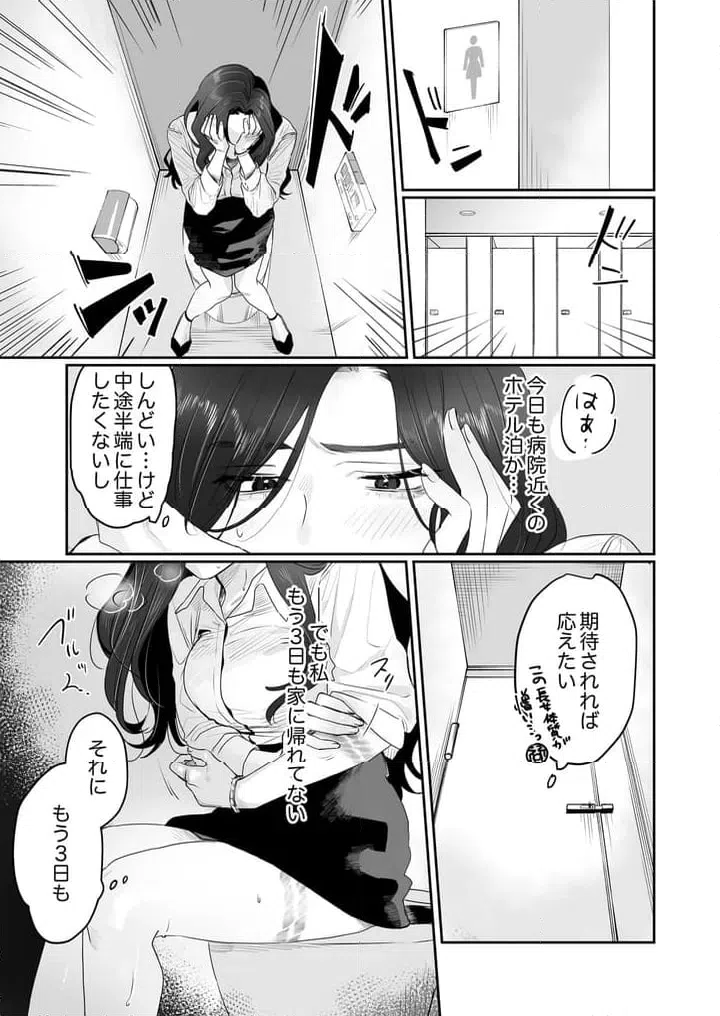 ページ 8 — 第1話