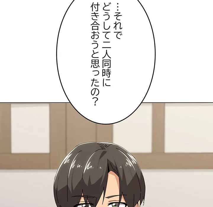 ページ 12 — 第51話