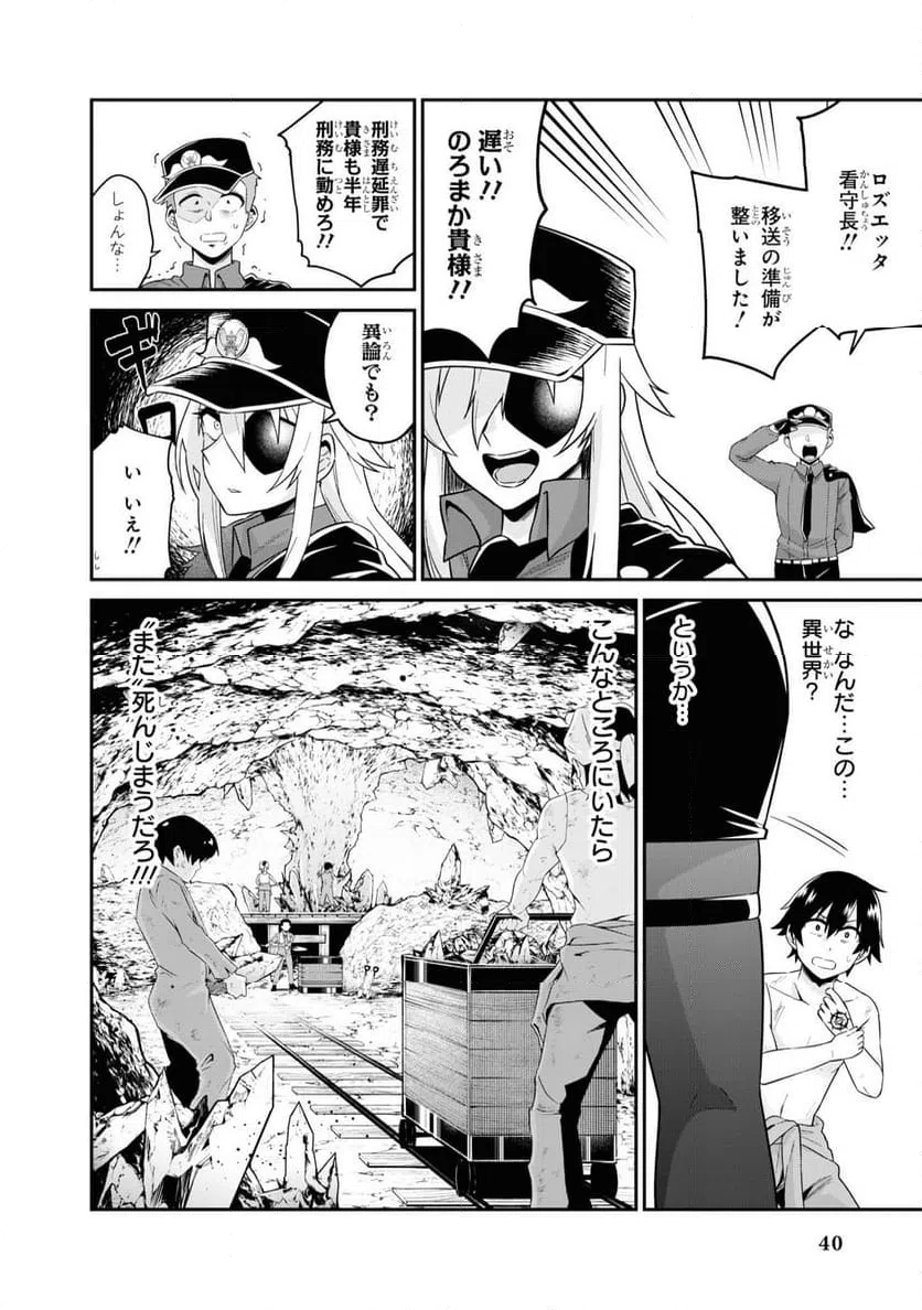 ページ 6 — 第6話