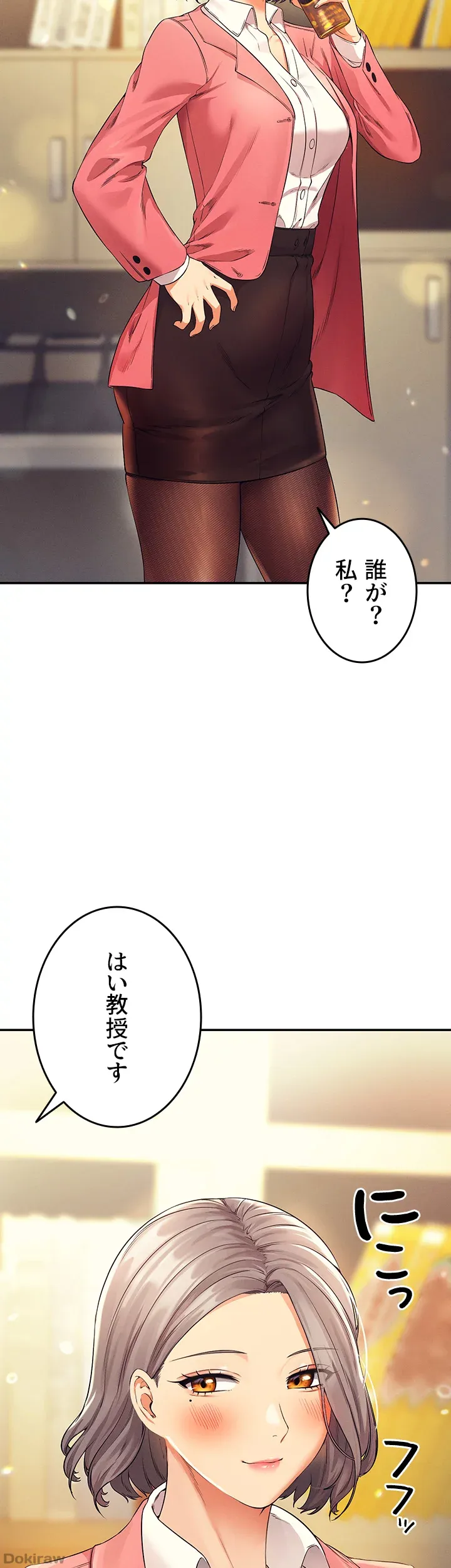 ページ 48 — 第32話