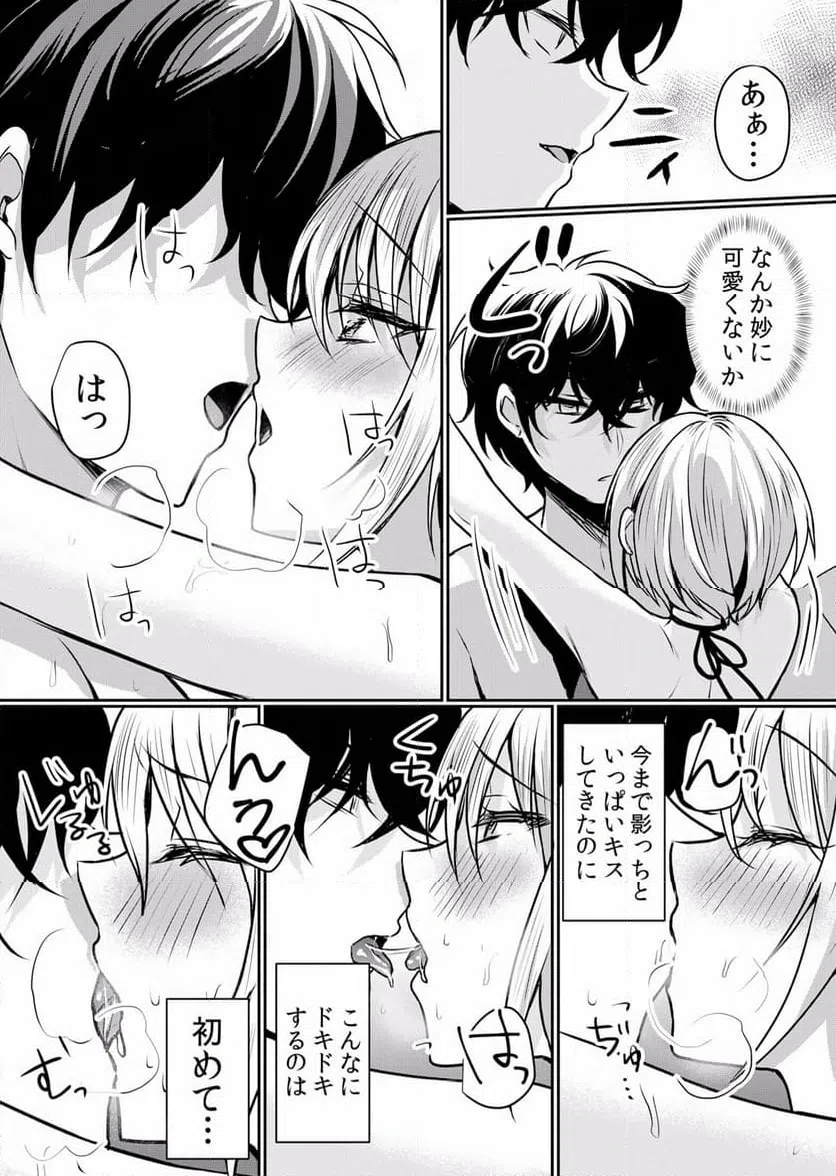 ページ 11 — 第19話
