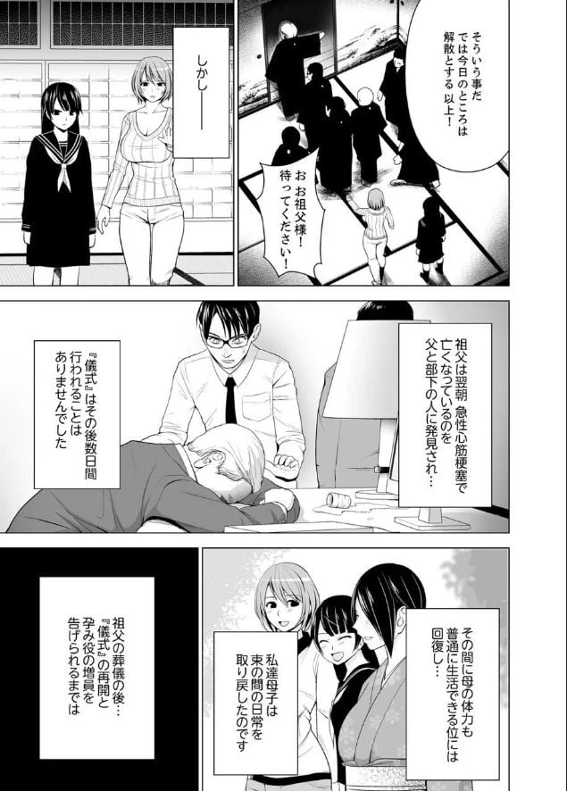 ページ 26 — 第1話
