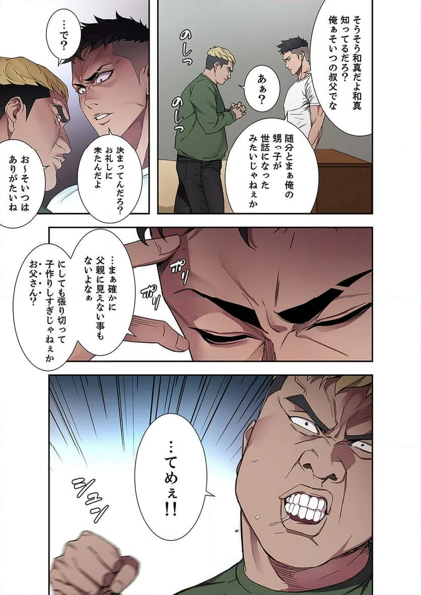 ページ 20 — 第1話