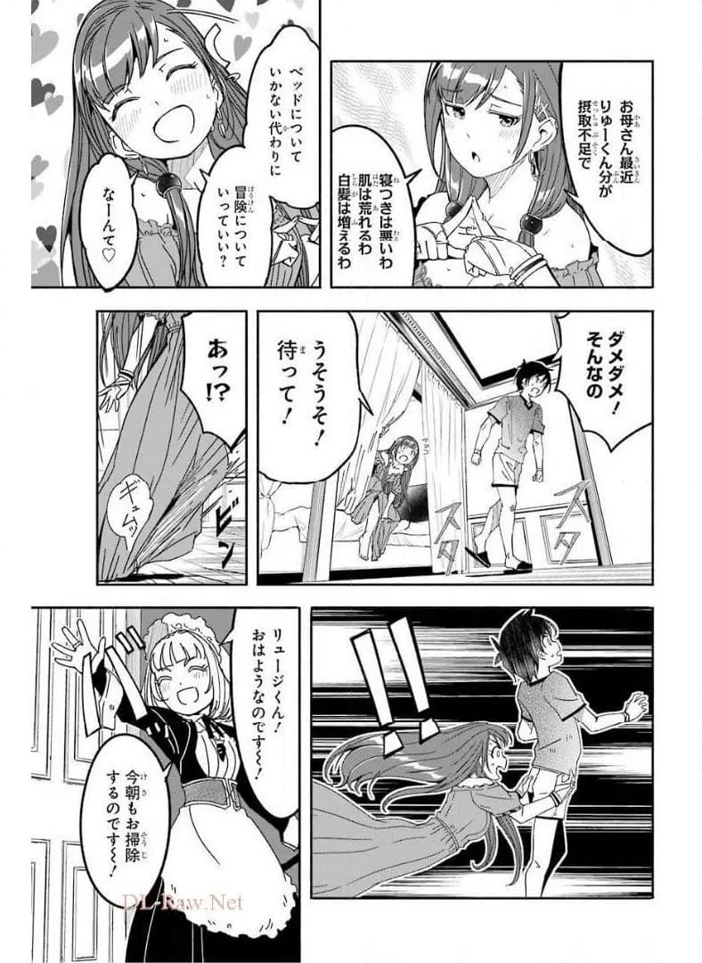 ページ 7 — 第9話