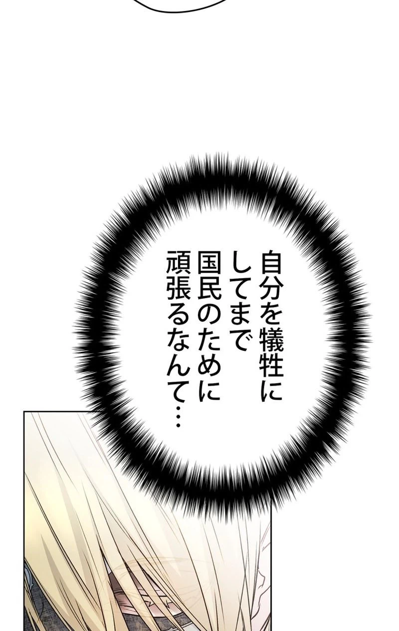 ページ 9 — 第45話