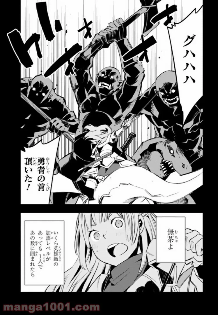 ページ 4 — 第14.3話