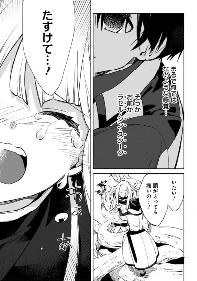 ページ 11 — 第27.1話
