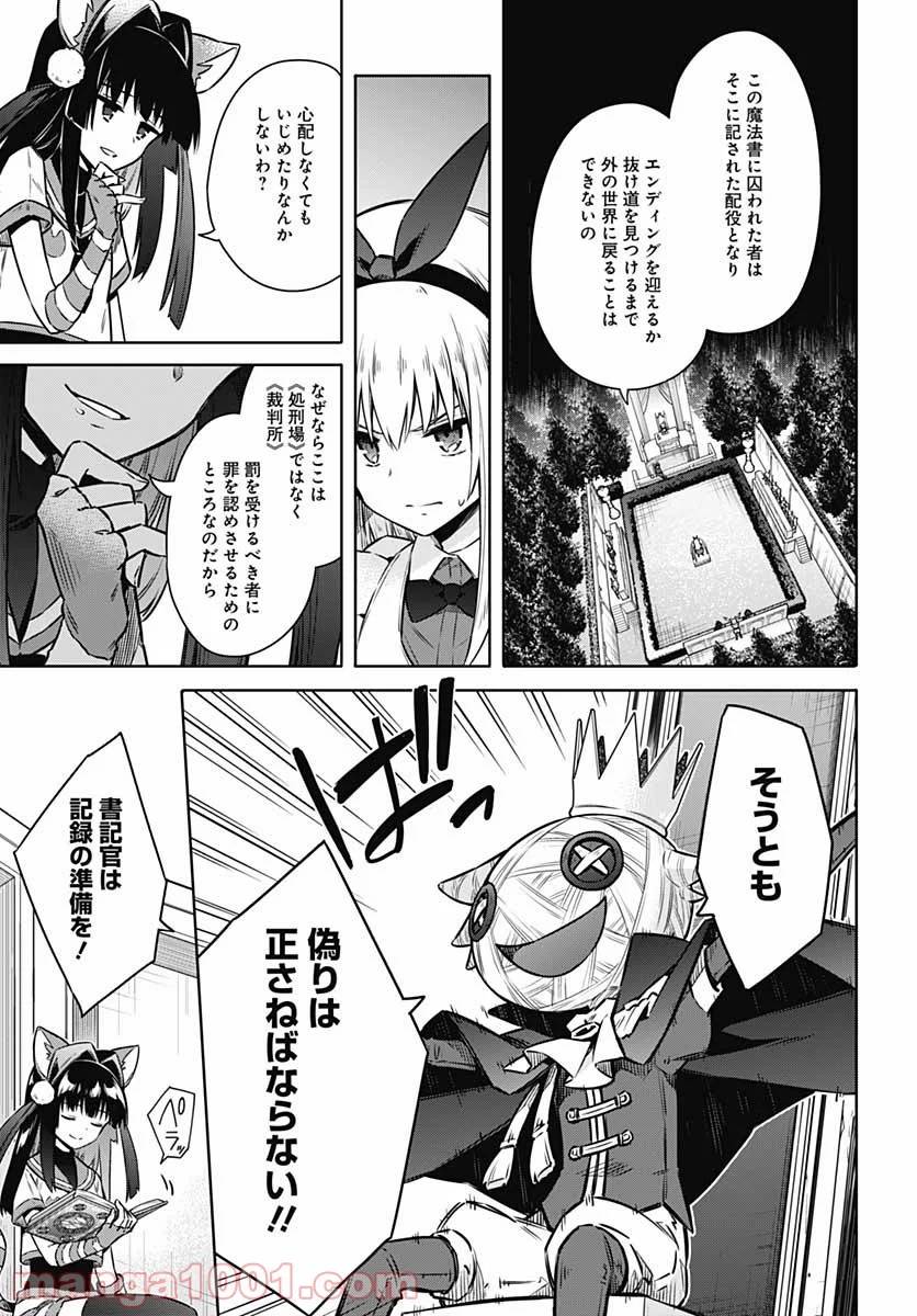 ページ 5 — 第51話