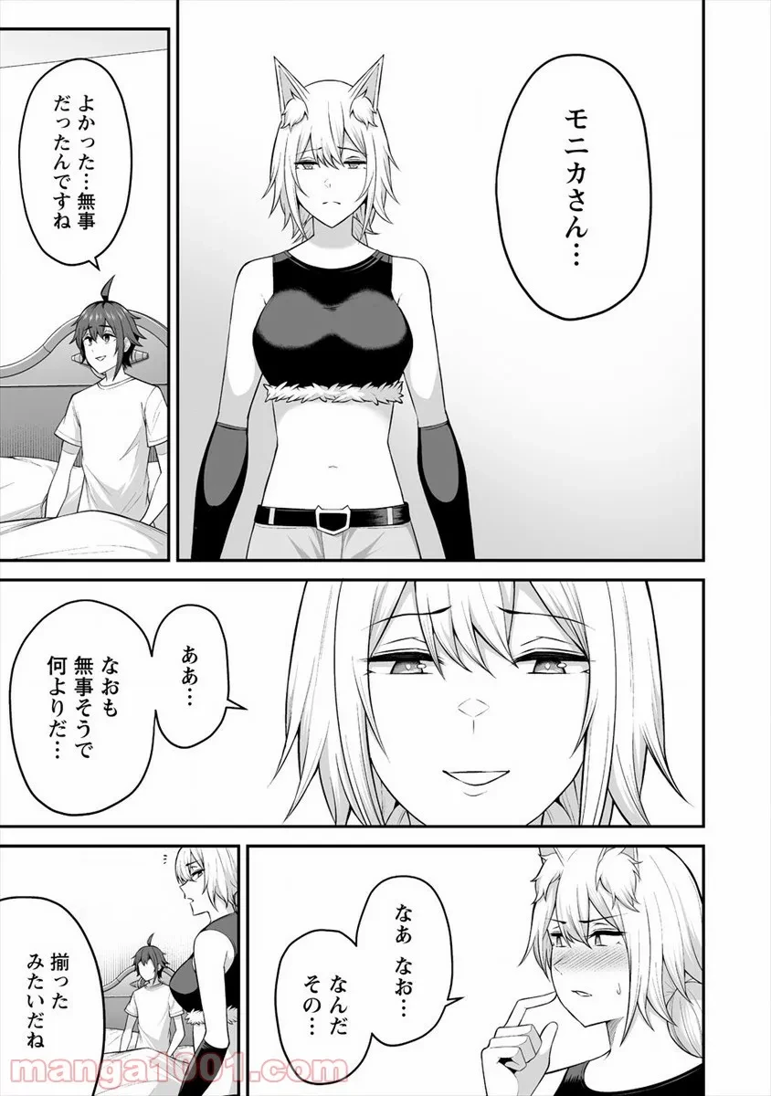 ページ 9 — 第22話