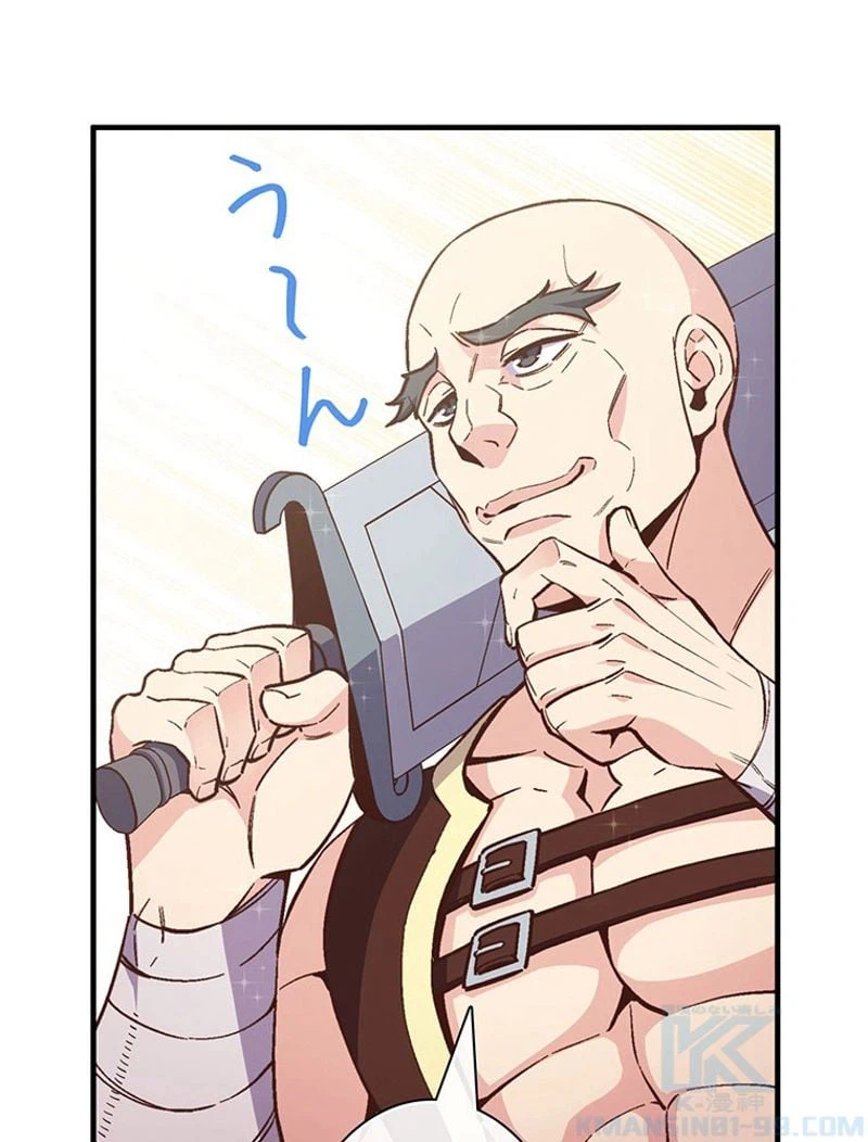 ページ 20 — 第137話