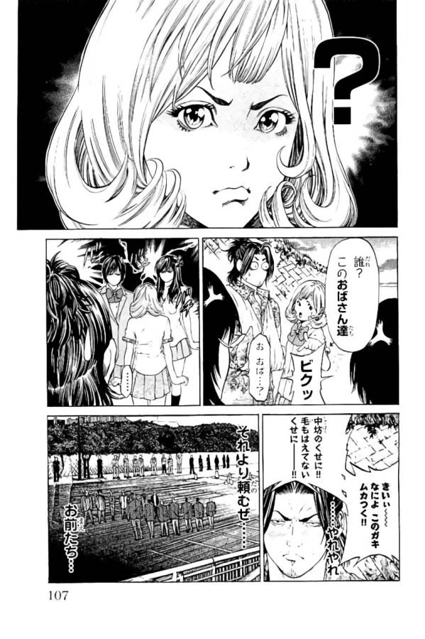 ページ 9 — 第34話