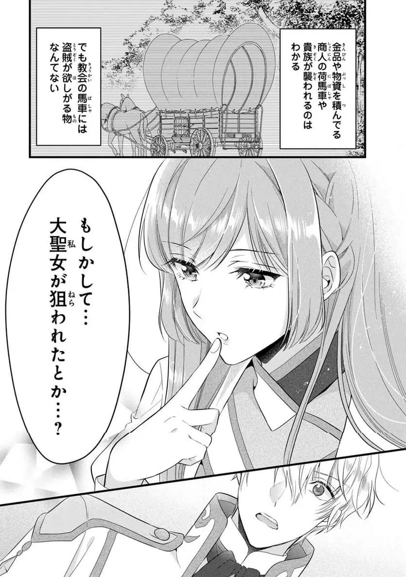 ページ 29 — 第19話