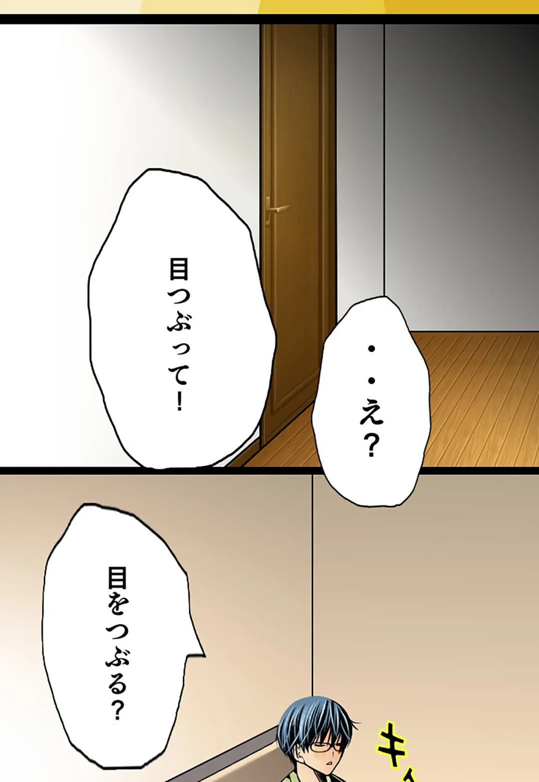 ページ 19 — 第77話