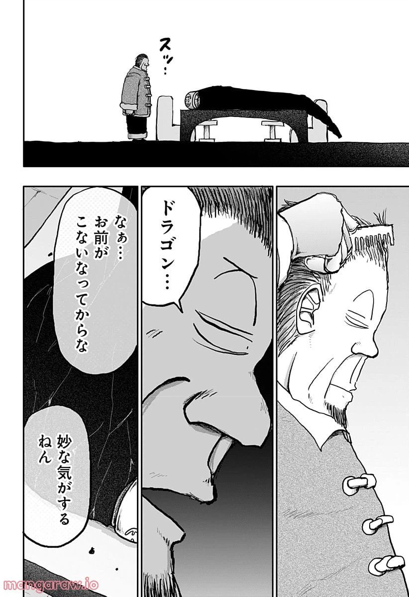 ページ 24 — 第25話