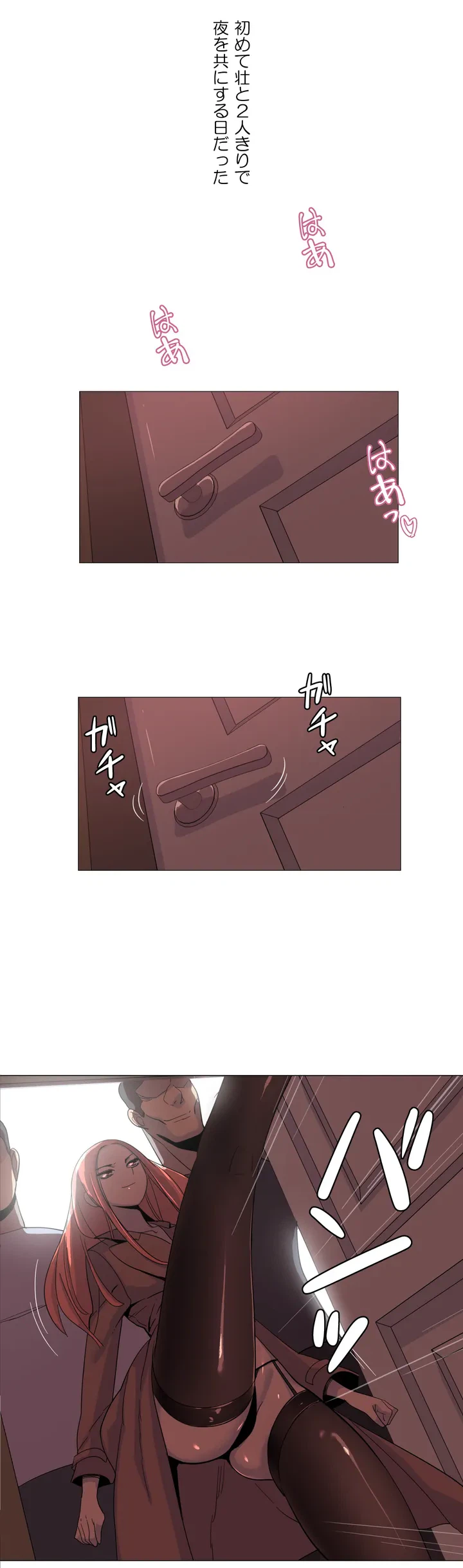 ページ 13 — 第1話