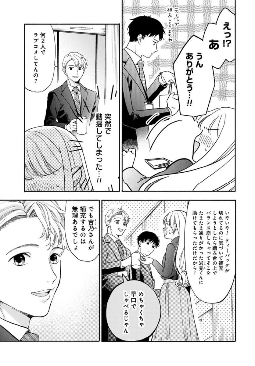 ページ 20 — 第4話