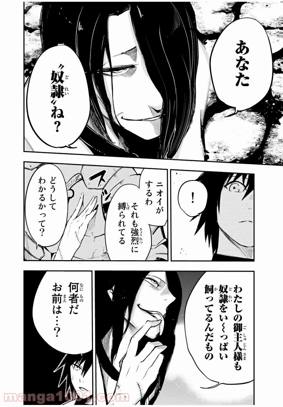 ページ 12 — 第54話