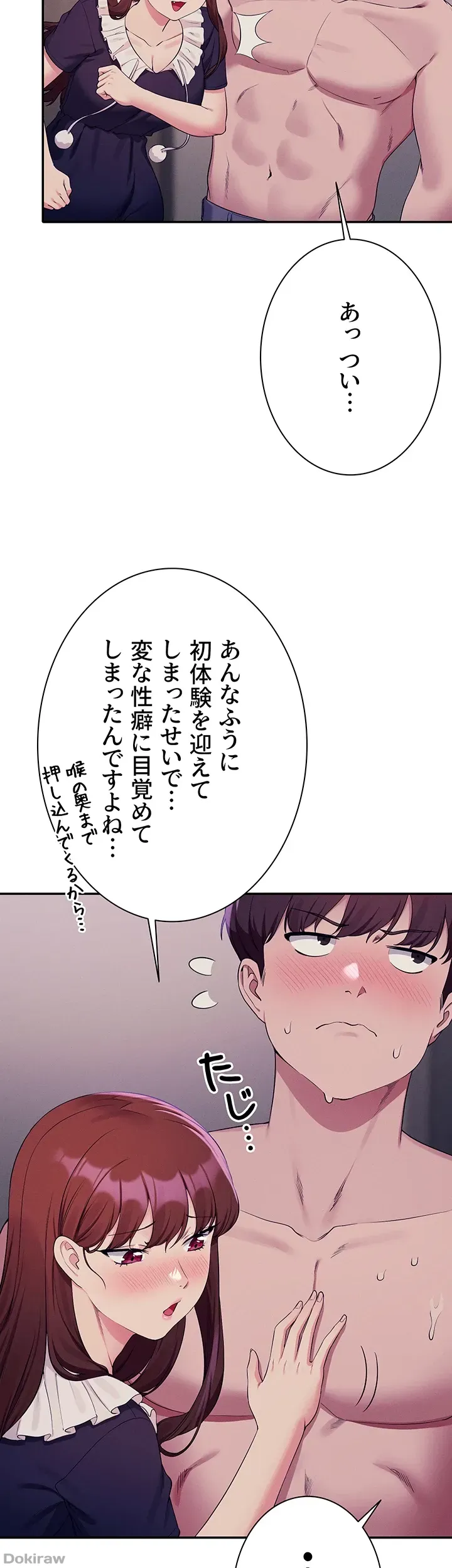 ページ 18 — 第117話
