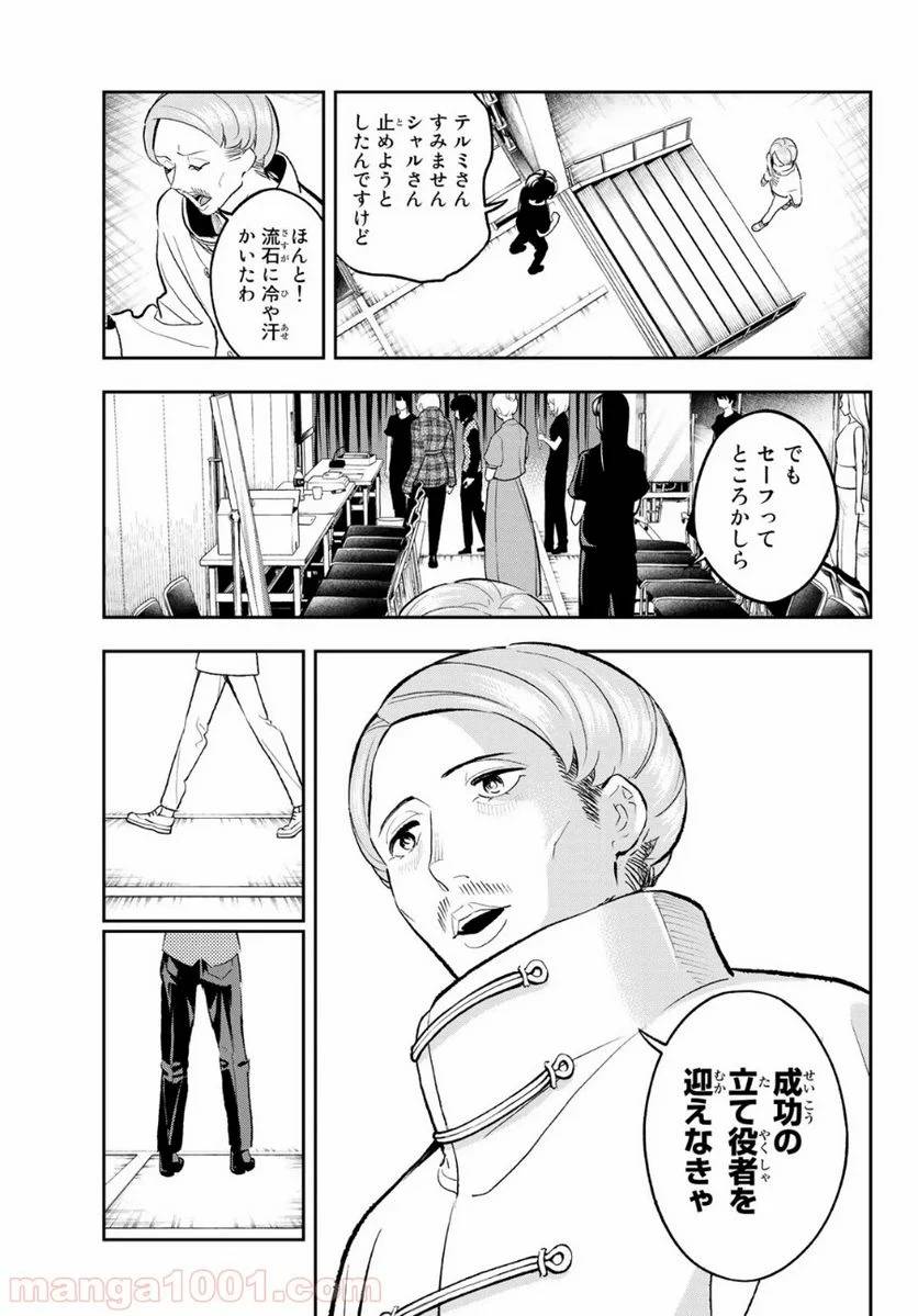 ページ 19 — 第141話