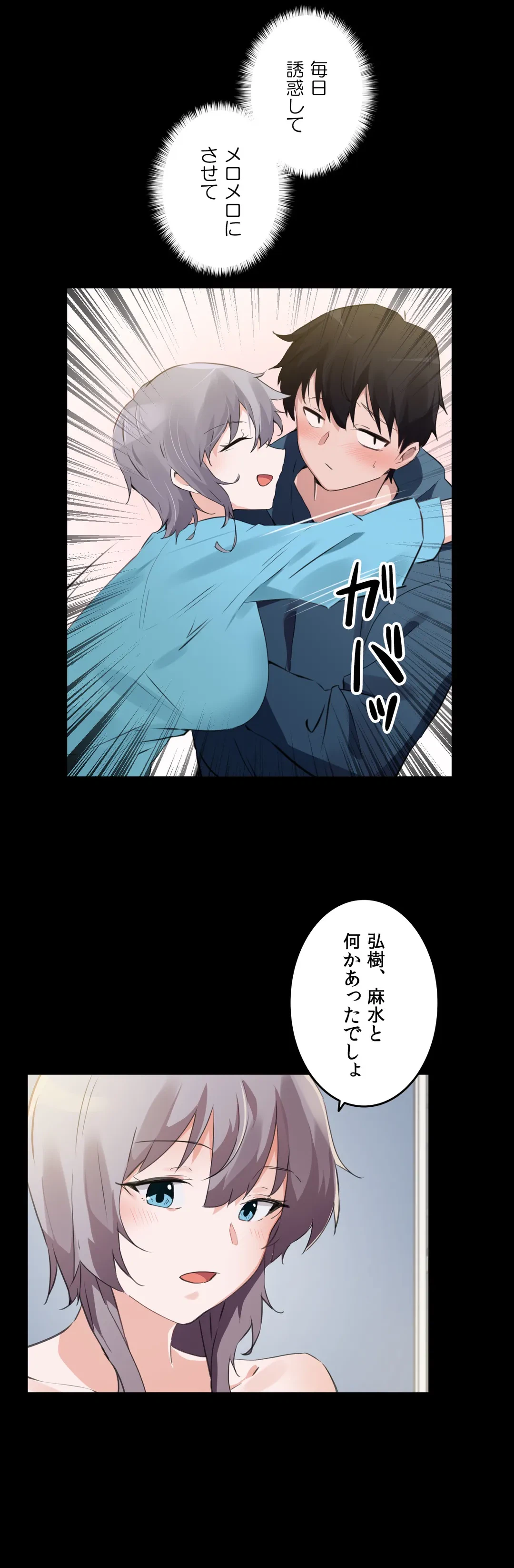 ページ 29 — 第69話