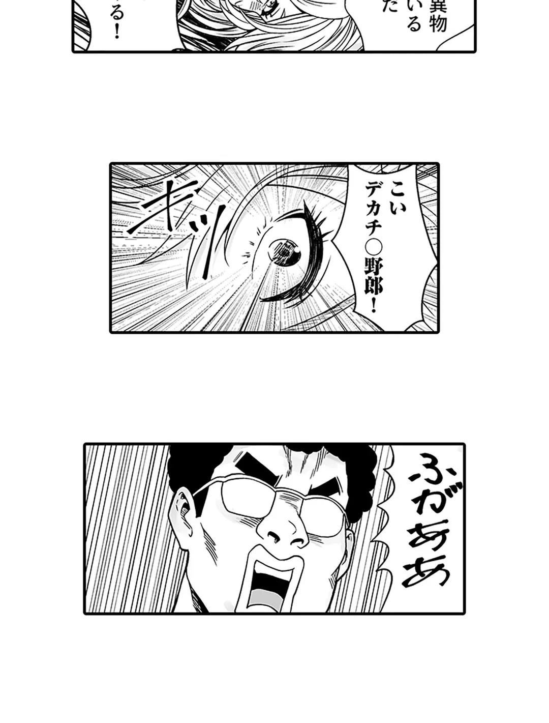 ページ 3 — 第6話