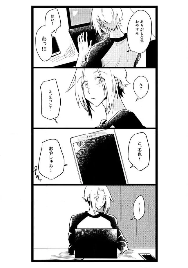 ページ 9 — 第45話