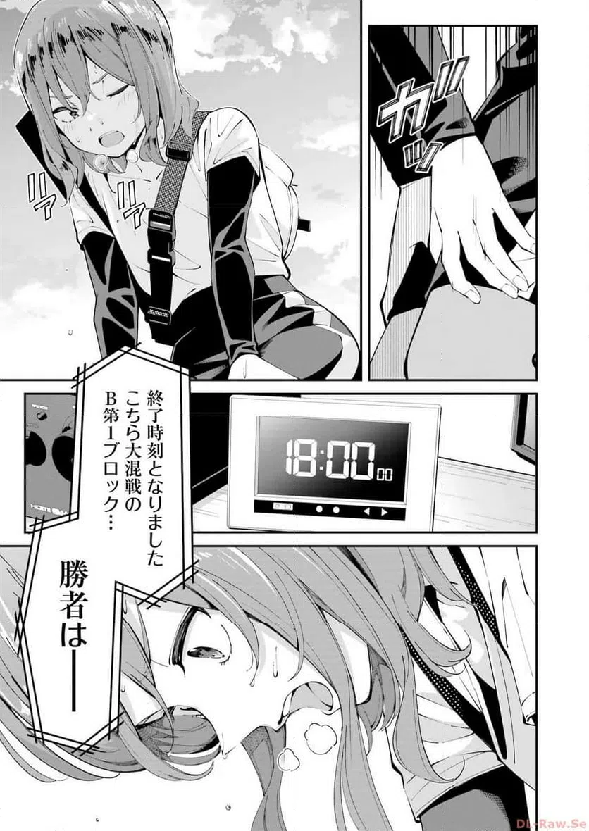 ページ 13 — 第51話
