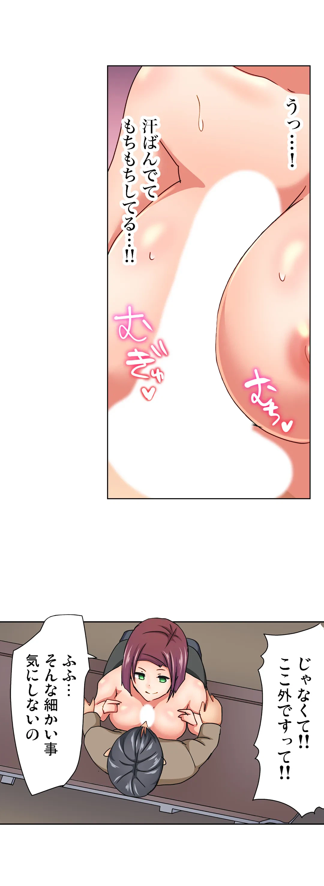 ページ 12 — 第17話