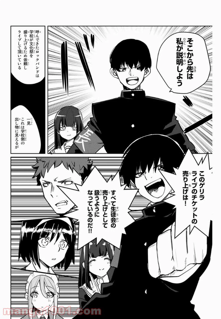 ページ 6 — 第33話