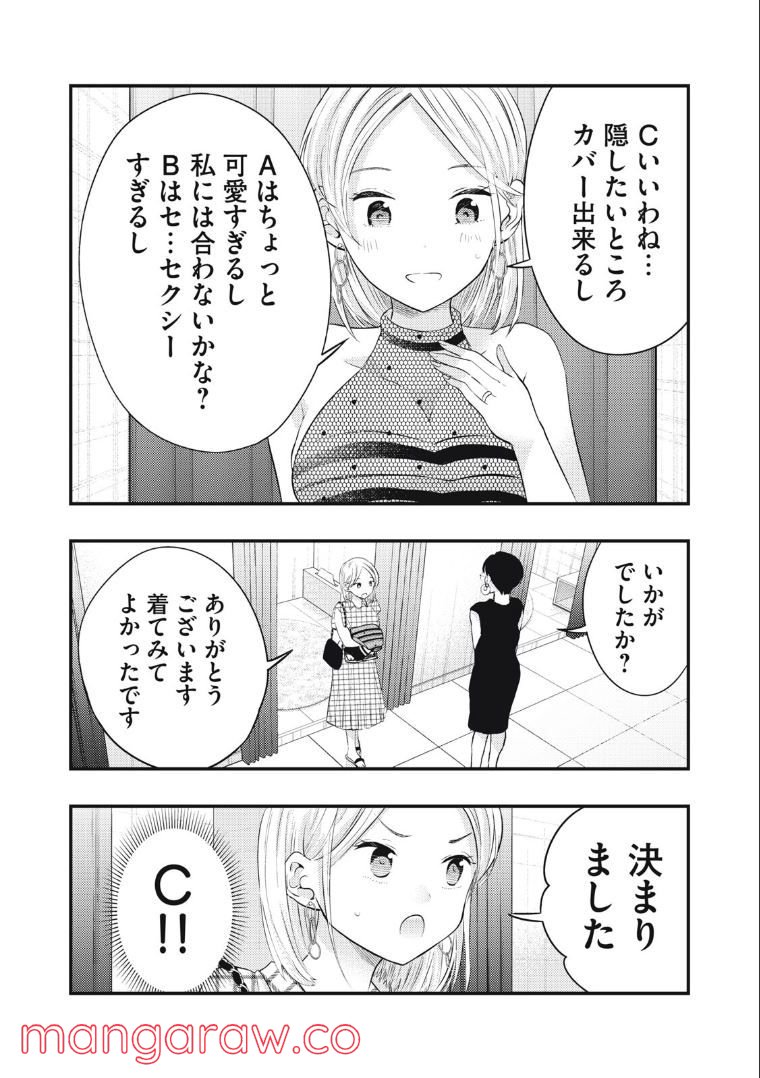 ページ 10 — 第33話