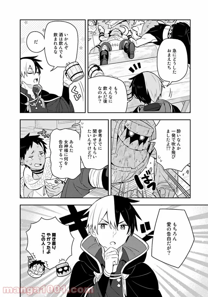 ページ 8 — 第38話