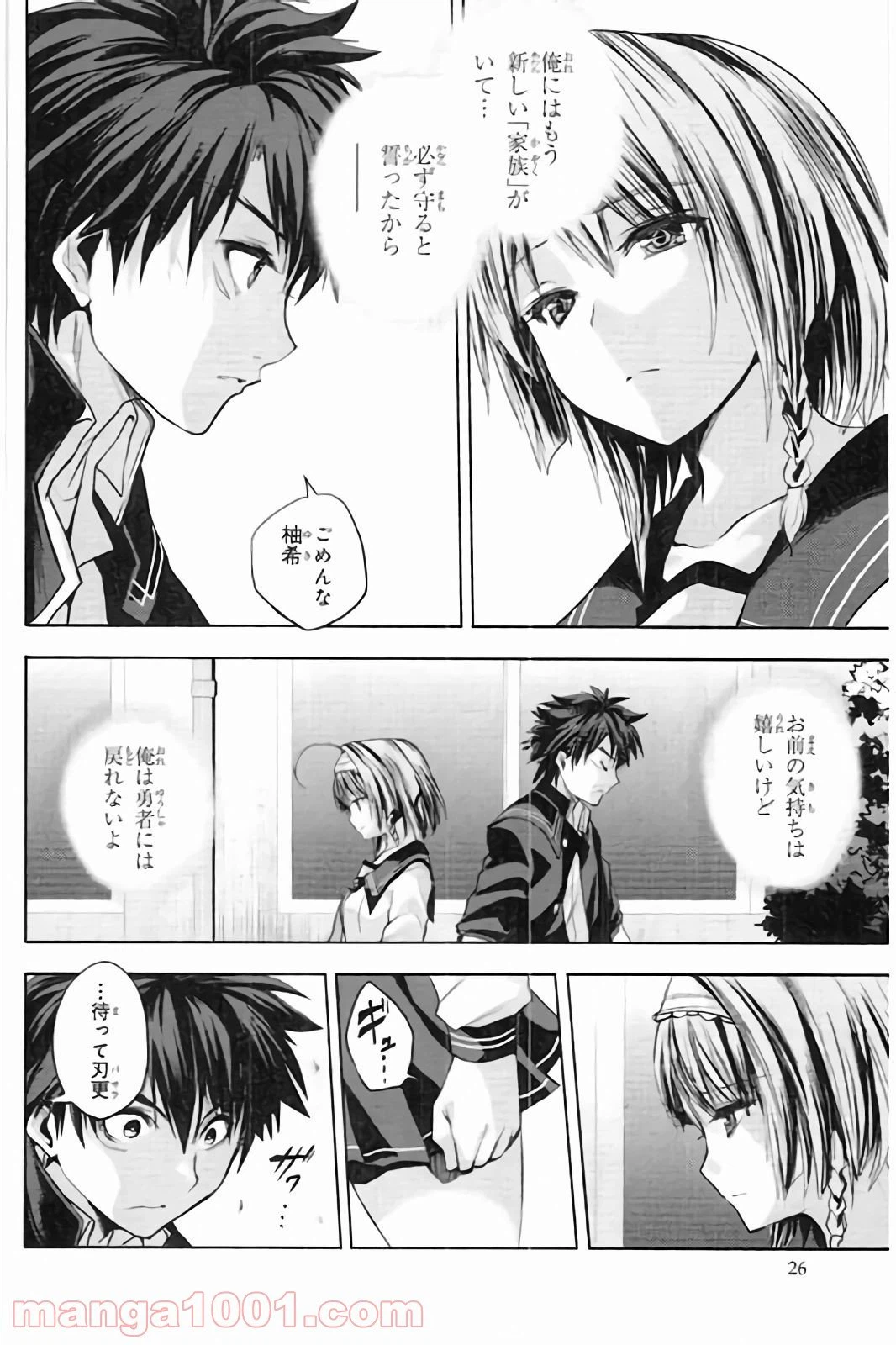 ページ 25 — 第11話