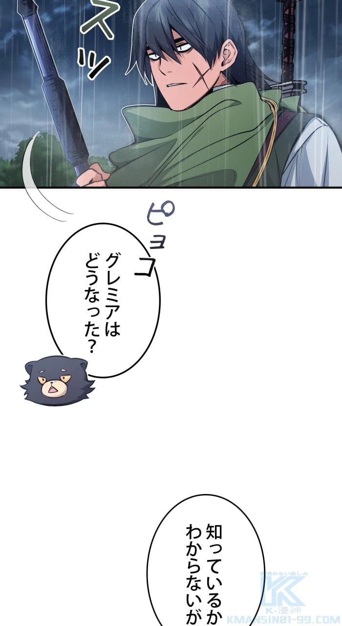ページ 5 — 第53話
