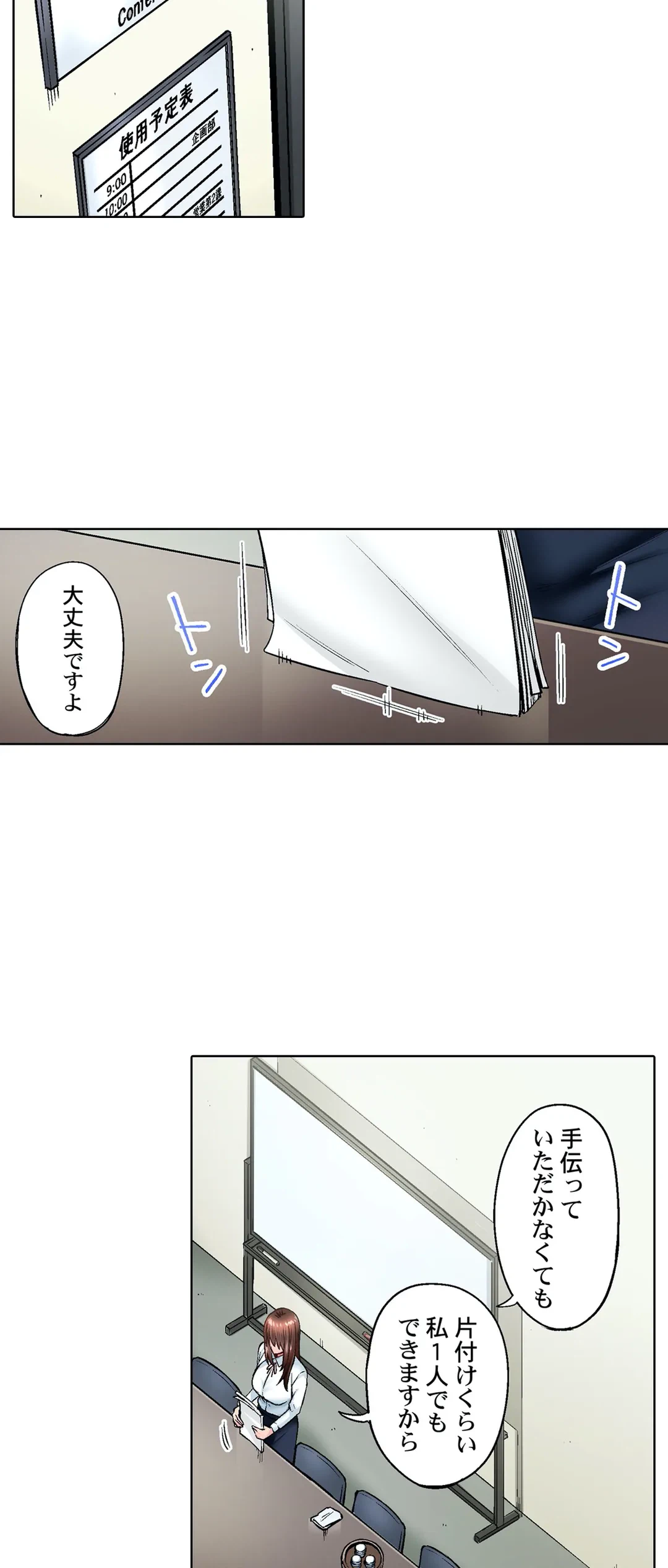ページ 11 — 第16話