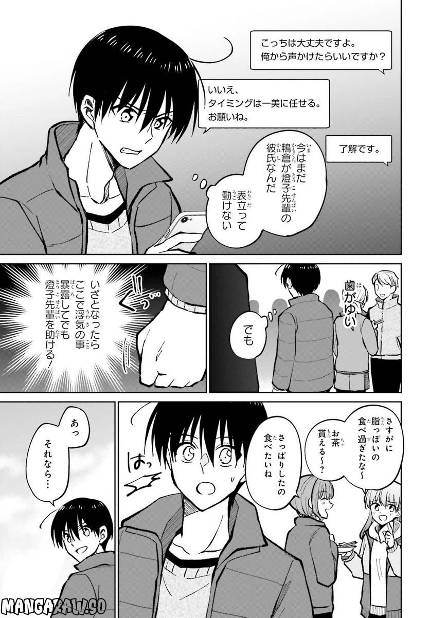 ページ 21 — 第12話