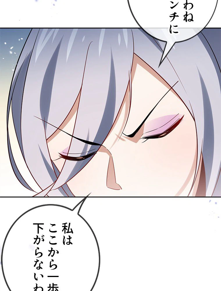 ページ 13 — 第80話